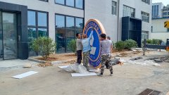 樓體標識制作_樓體發光字施工